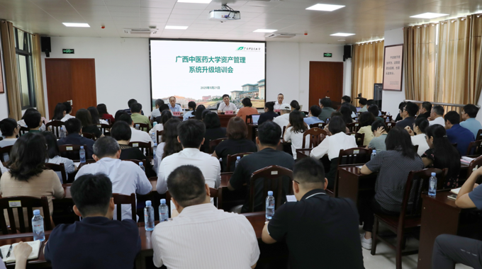 学校举办资产管理系统升级培训会，开启数字化管理新篇章