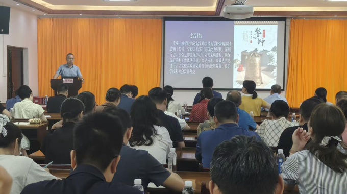 资产管理处举办招标采购案例解析及业务培训会