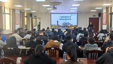 广西中医药大学举办采购业务专题培训会