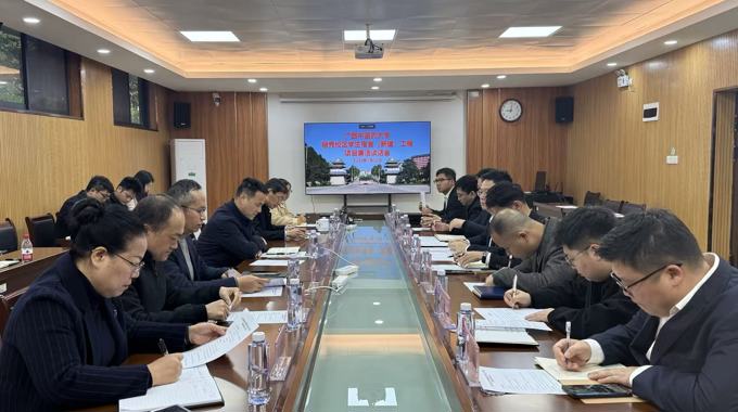 学校召开广西中医药大学明秀校区学生宿舍工程项目廉洁谈话会