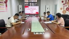 资产经营有限公司党支部召开深入贯彻中央八项规定精神学习警示教育会