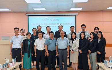 中马药食同源联合实验室学术年会暨学术委员会会议在广西中医药大学顺利举办
