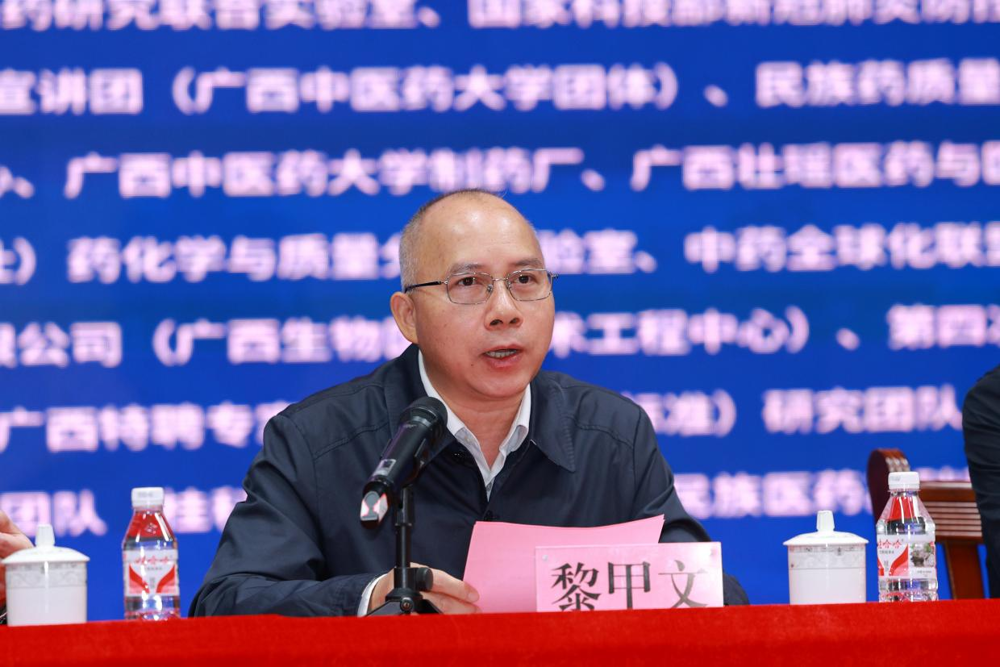 自治区中医药管理局黎甲文局长 自治区中医药管理局黎甲文局长