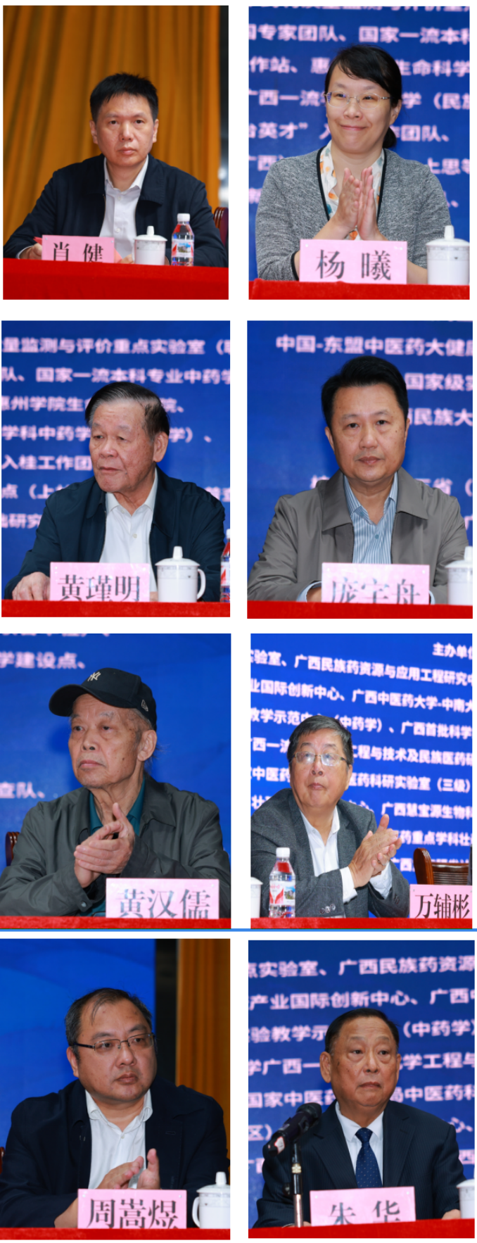领导与专家与会 领导与专家与会