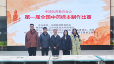 【喜讯】我校学子在2025年第一届全国中药标本制作比赛中喜获佳绩