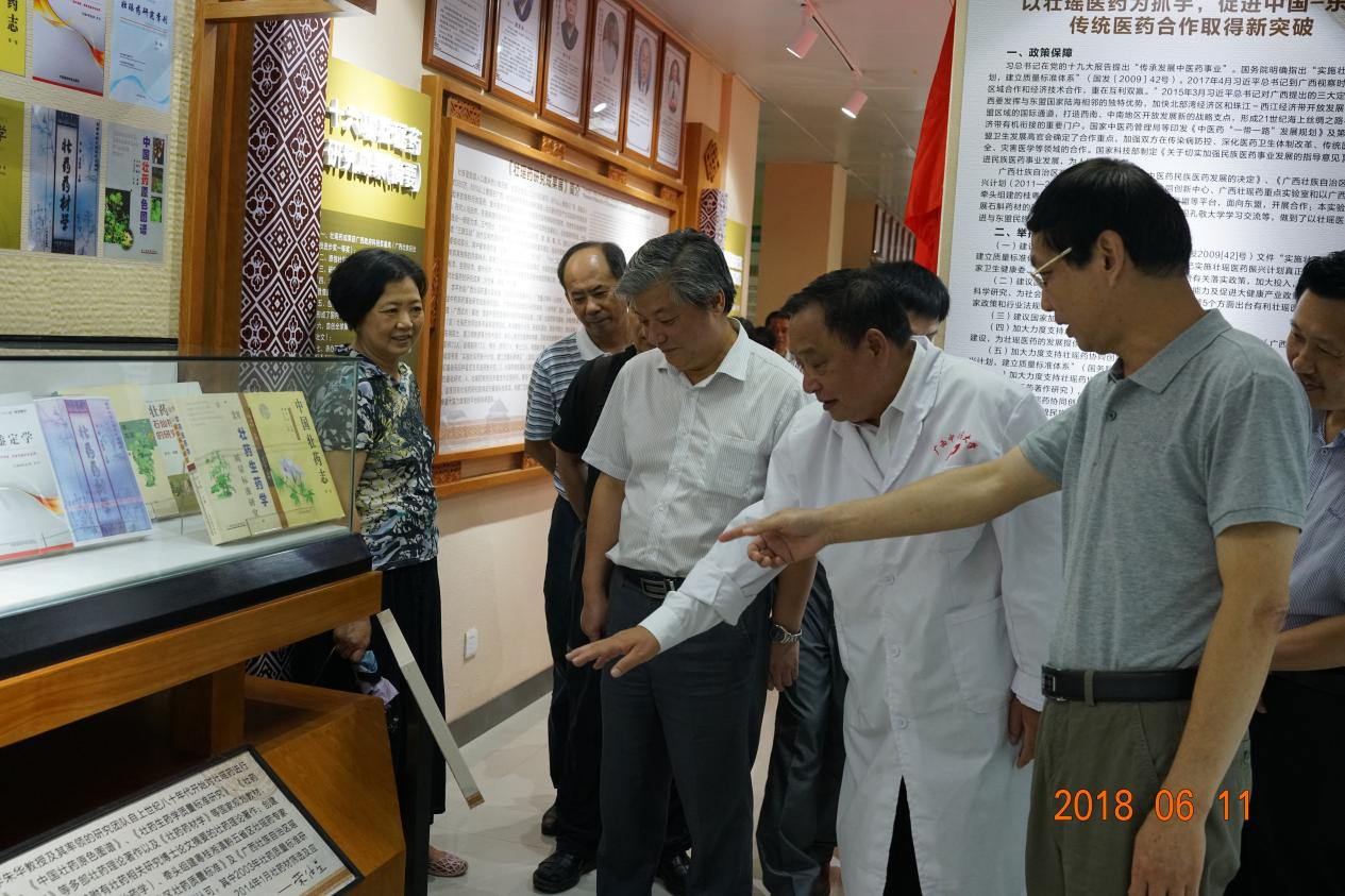 2018年6月庾石山教授（右三）广西中医药大学“八桂学者”壮瑶药重点实验室实地考核