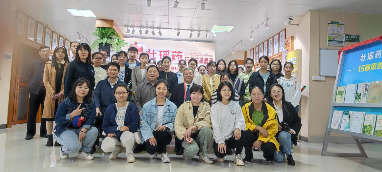 庾石山教授（第二排左四）与广西中医药大学壮瑶药研究团队合影