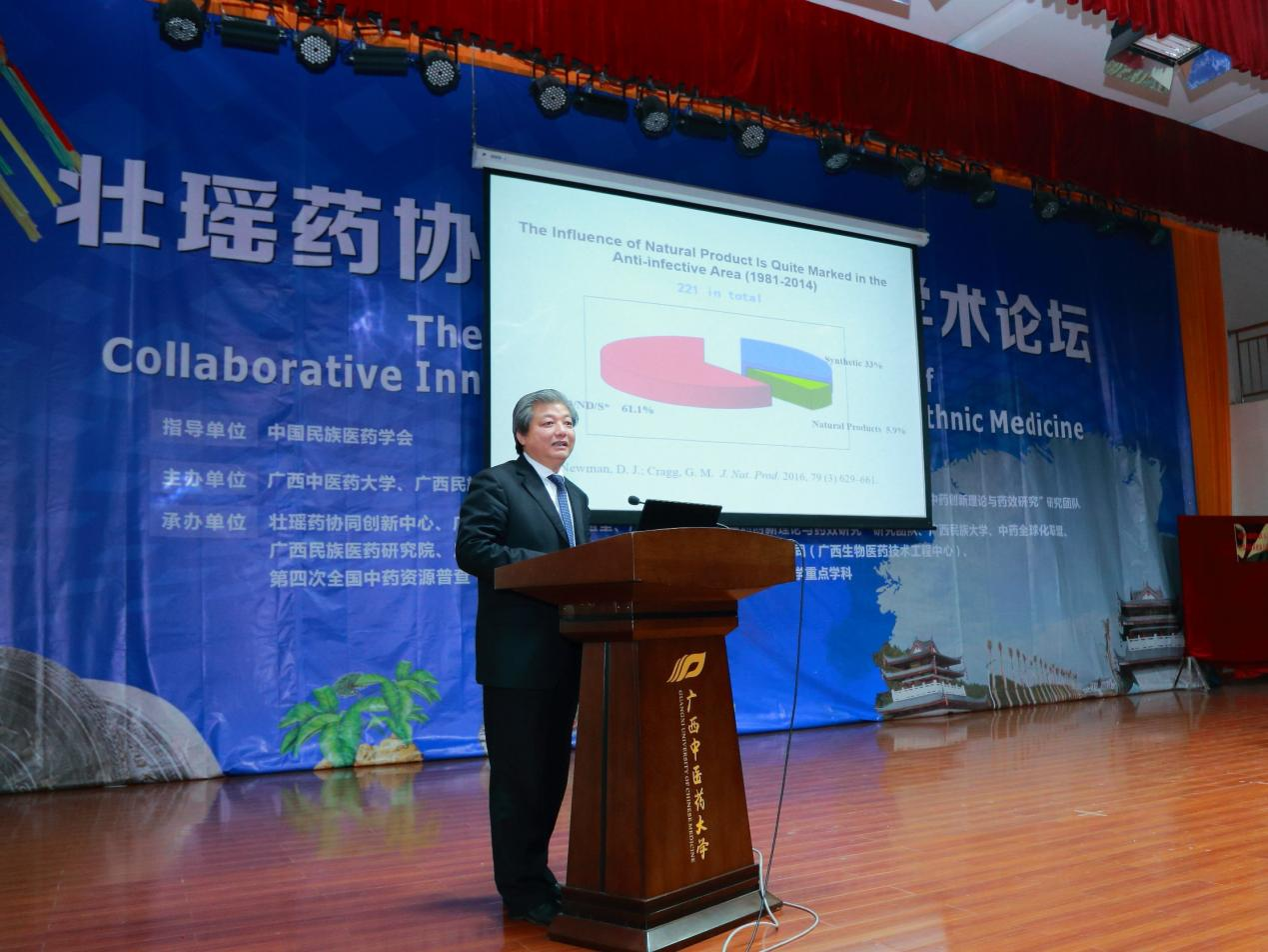 2016年12月庾石山教授在广西中医药大学壮瑶药协同创新高端学术论坛做大会报告(题目:活性天然产物的结构修饰与成药性研究) 2016年12月庾石山教授在广西中医药大学壮瑶药协同创新高端学术论坛做大会报告(题目:活性天然产物的结构修饰与成药性研究)