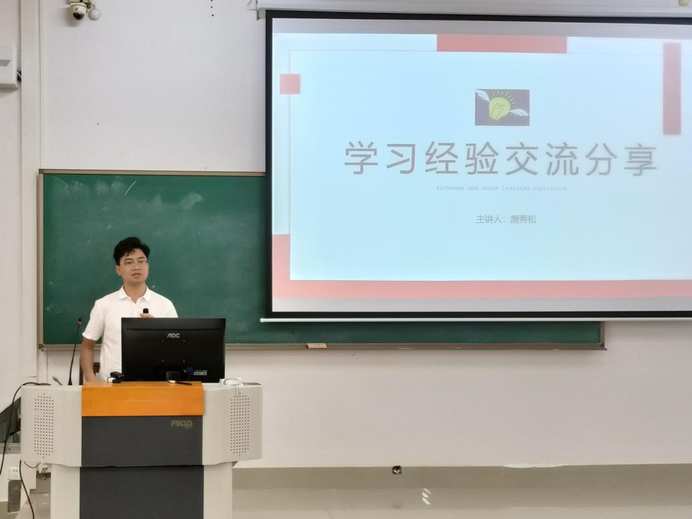 2021级唐秀松分享经验 2021级唐秀松分享经验