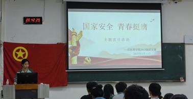 壮医药学院开展“国家安全，青春挺膺”主题团日活动​