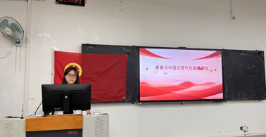 壮医药学院成功举办“青春为中国式现代化挺膺担当”主题团日活动