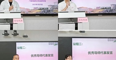 壮医药学院顺利召开2021级壮医学（国医大师瑾明班）跟师实习总结会