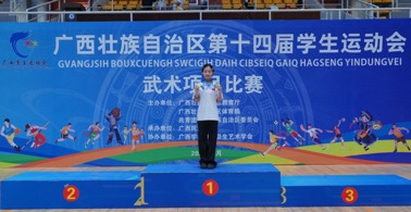 壮医药学院学子李渝婷在广西第十四届学生运动会武术比赛中斩获双冠