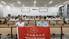 广西中医药大学壮医运动医学协会召开第六届换届暨表彰大会