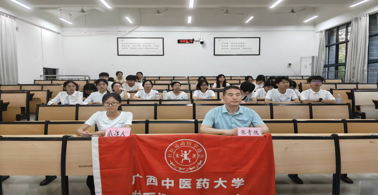 广西中医药大学壮医运动医学协会顺利召开第六届换届暨表彰大会