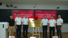 广西中医药大学壮医药学院校友分会正式成立