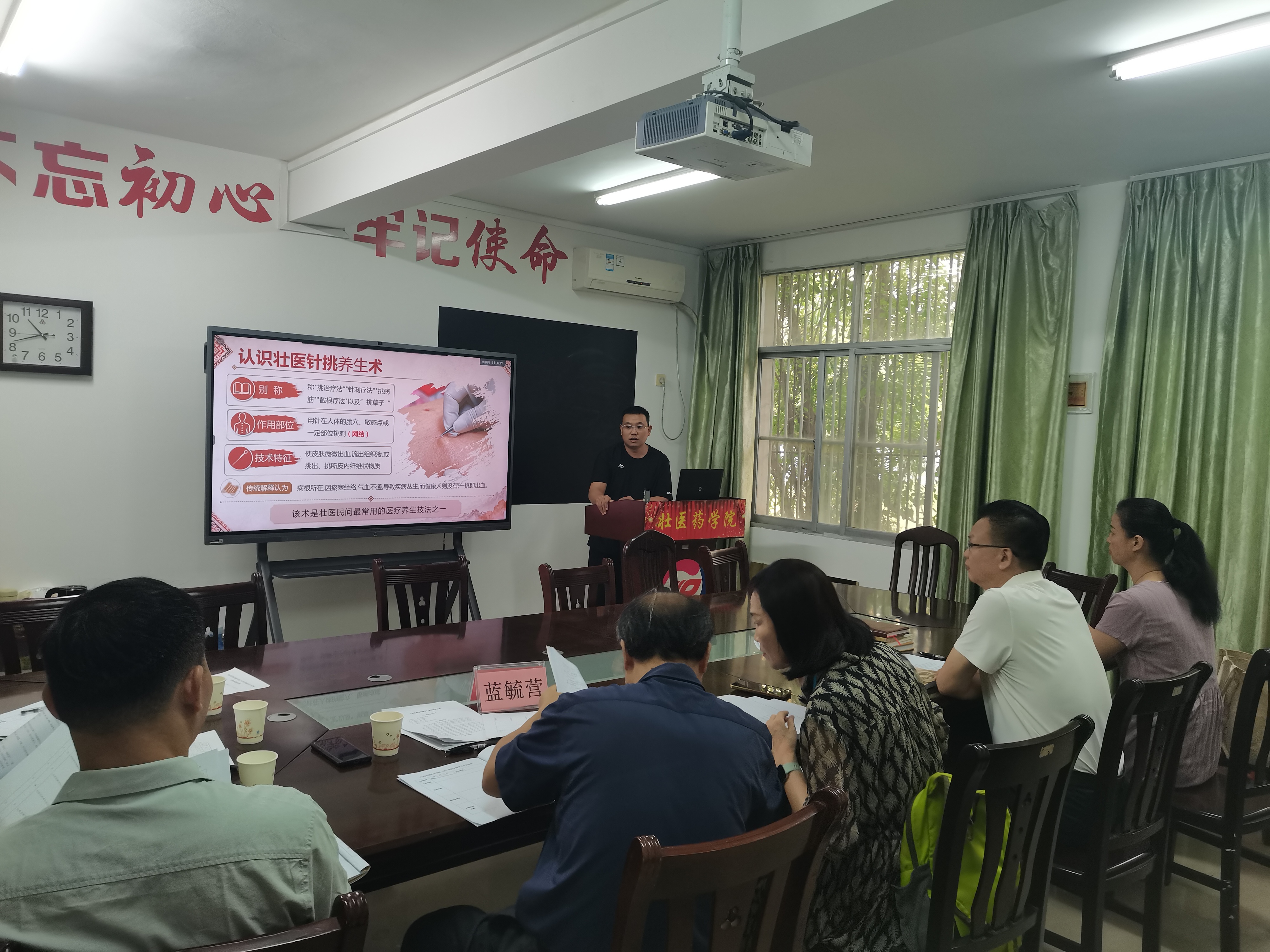 张云老师讲授《认识壮医针挑养生术》