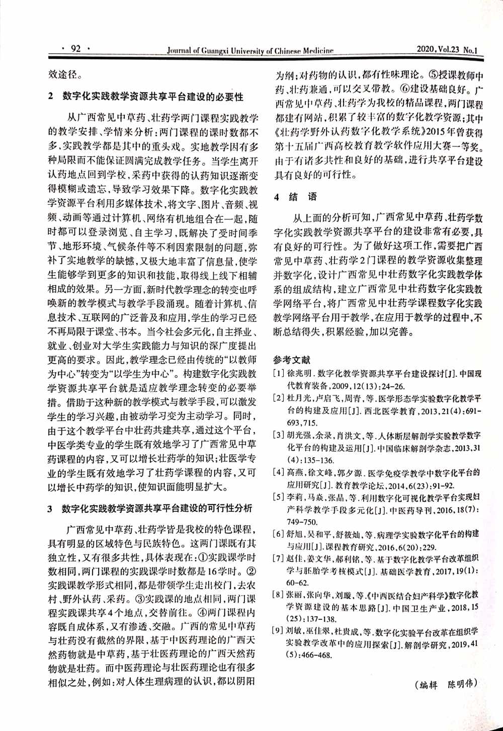 正文2