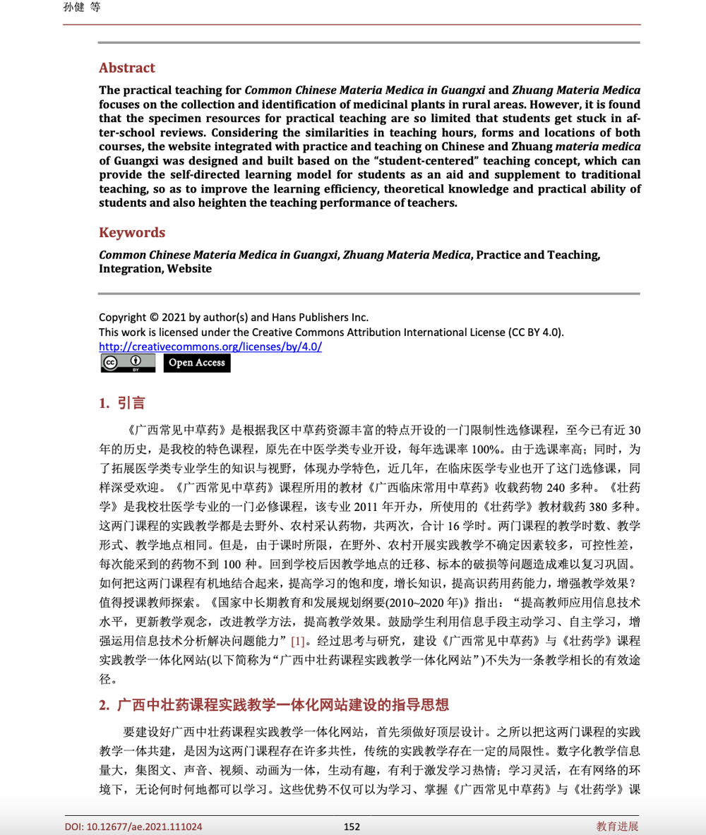 正文2