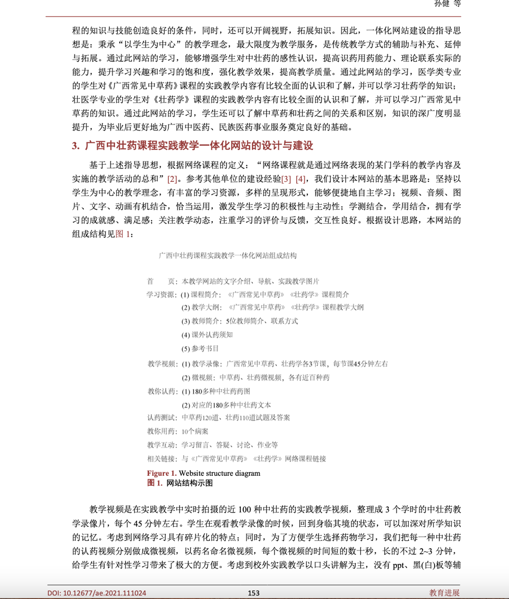 正文3