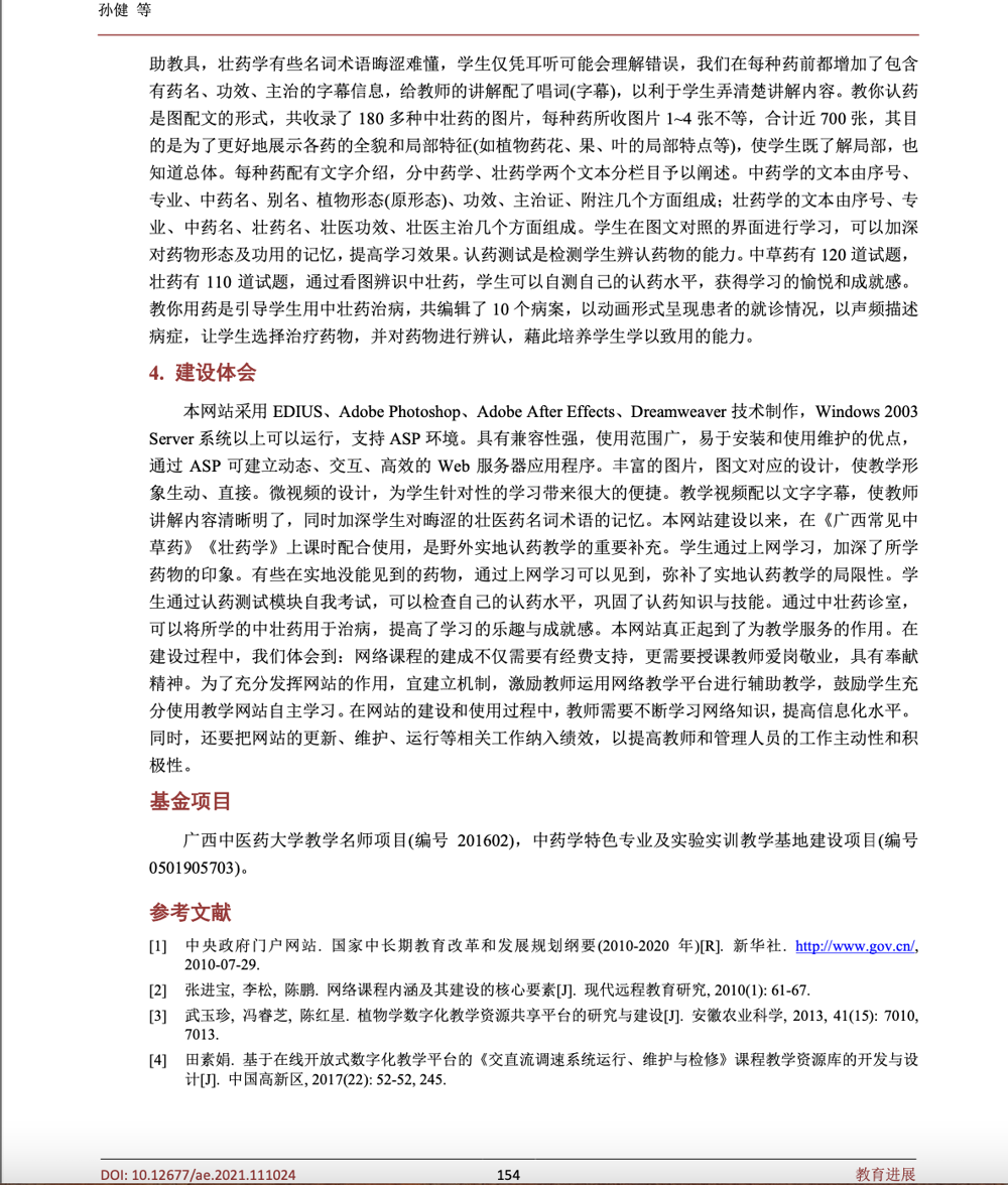 正文4