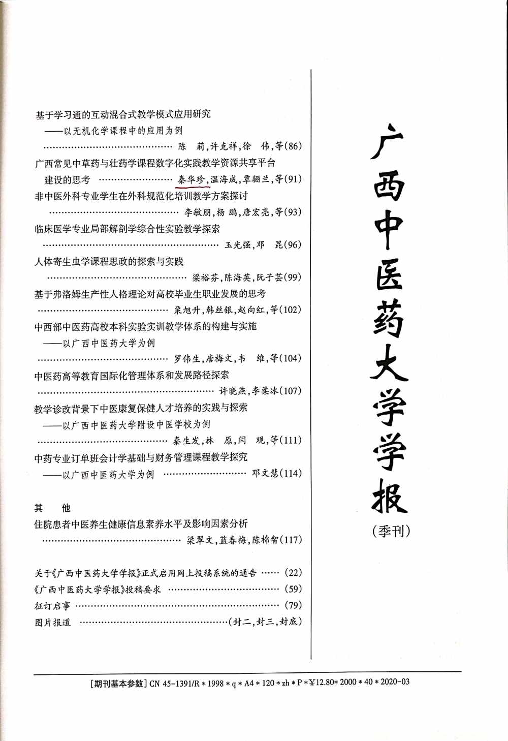 目录
